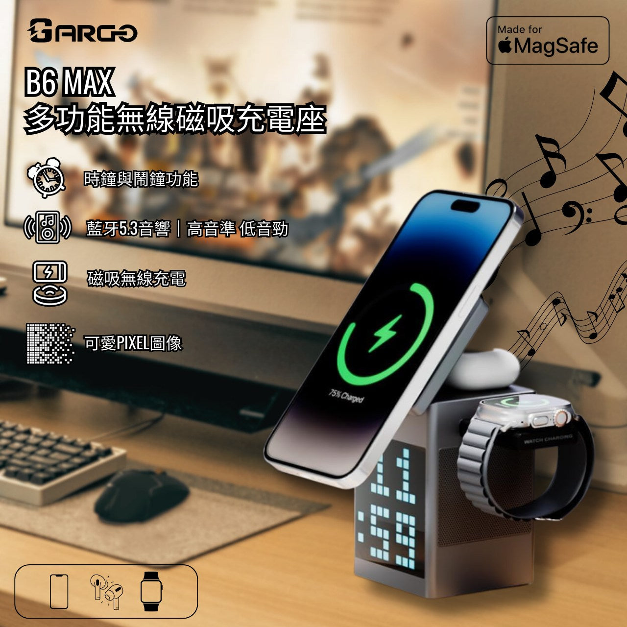 一個充電座搞掂晒!ARGO B6 Max 6合1多功能無線磁吸充電座登場啦!