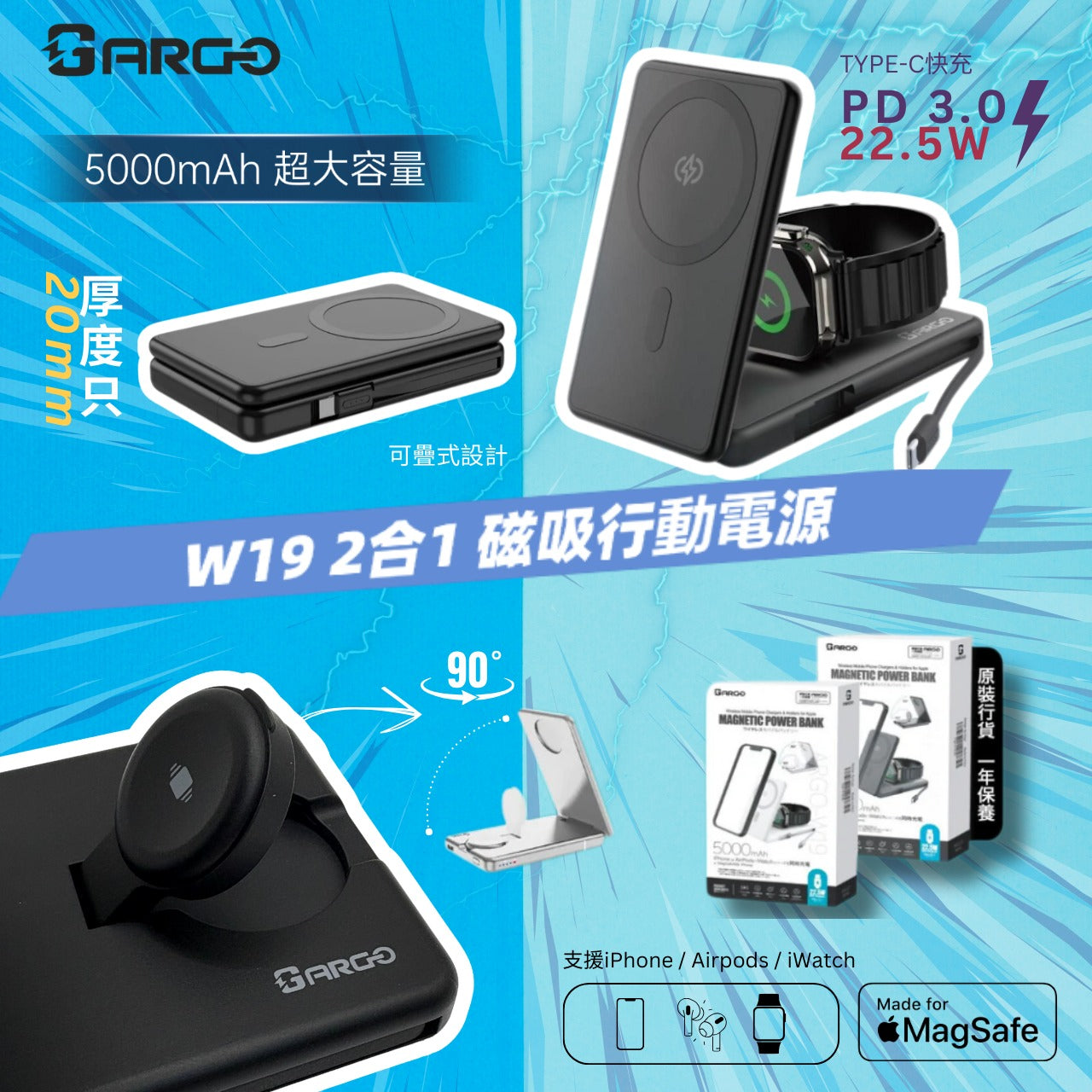 ARGO-W19:多功能到連你阿媽都讚好,充電界嘅真.全能王
