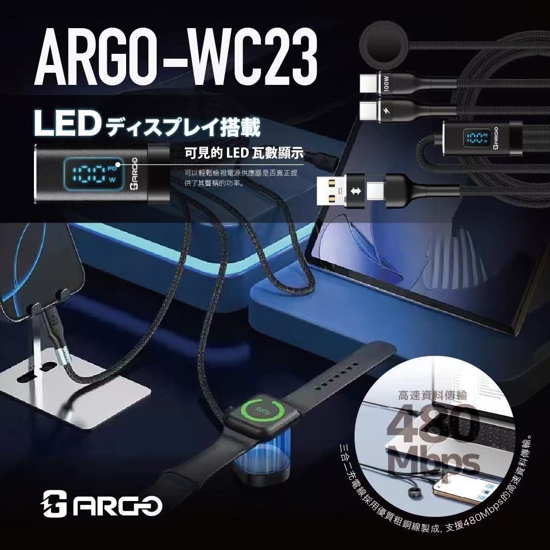 ARGO WC23 3合2手錶充電線