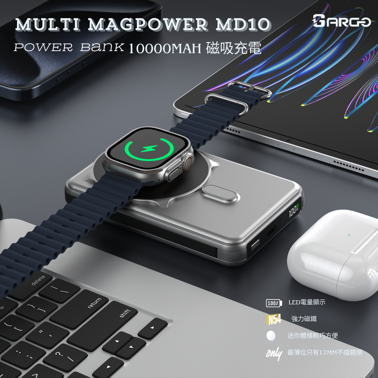 ARGO-MD10 10000mAh 6合1磁吸行動電源