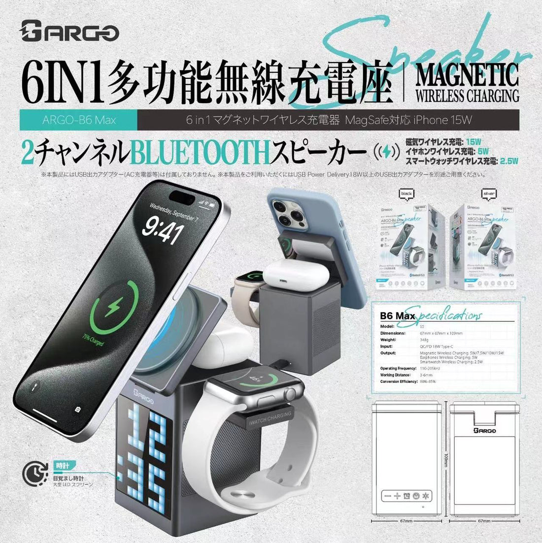 6-in-1 multi-function