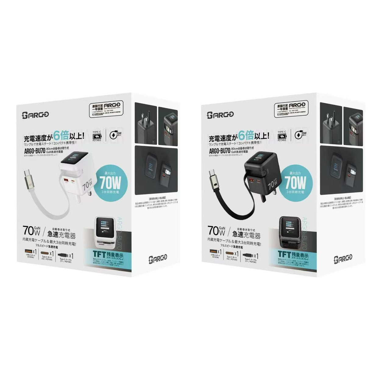 ARGO BU70伸縮線充電器