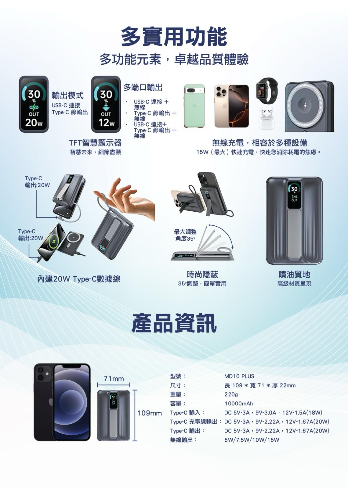 ARGO MD10 PLUS 行動電源