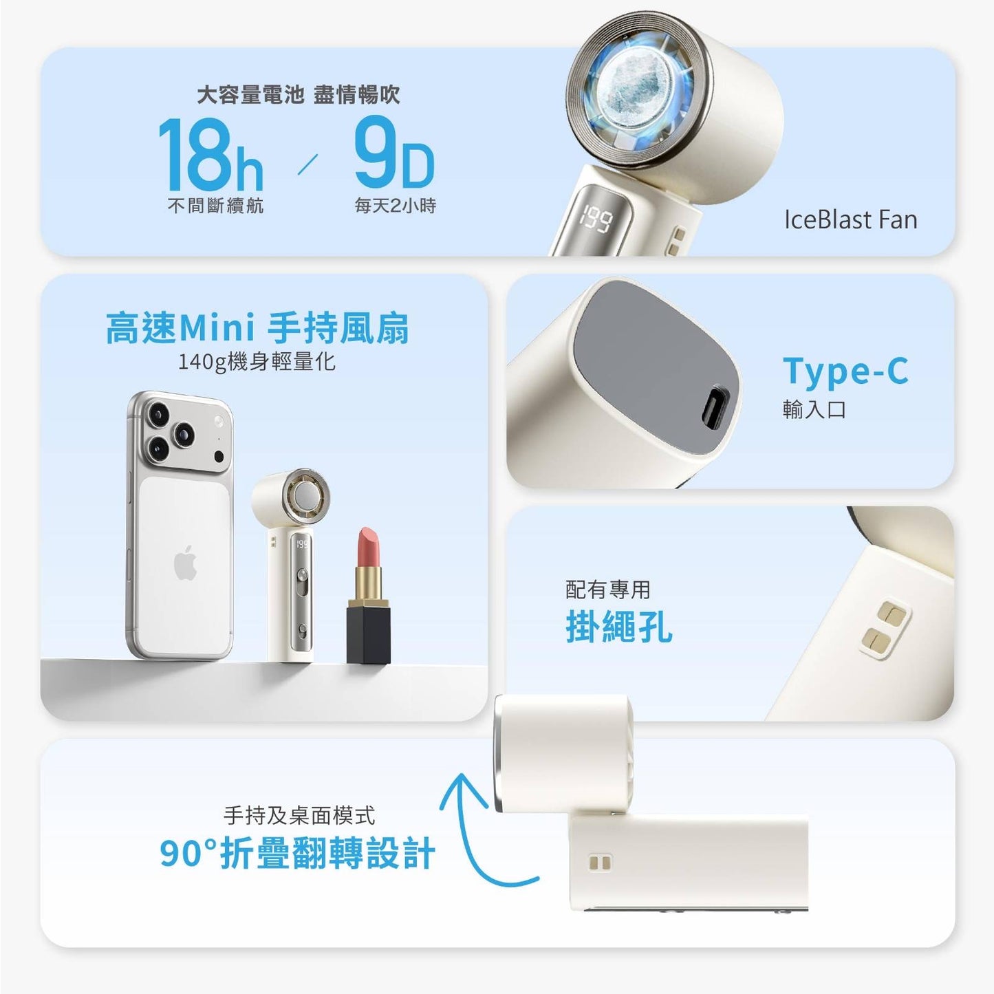 ARGO IceBlast Fan 手持冰敷高速風扇