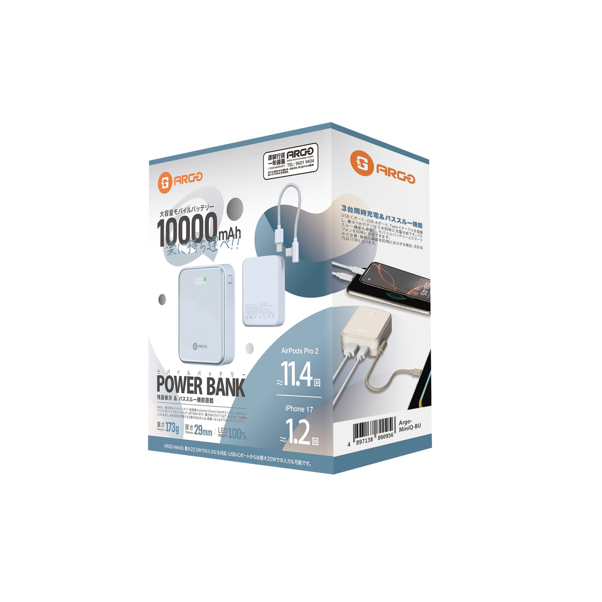 ARGO MiniQ 10000mAh 超迷你快充行動電源