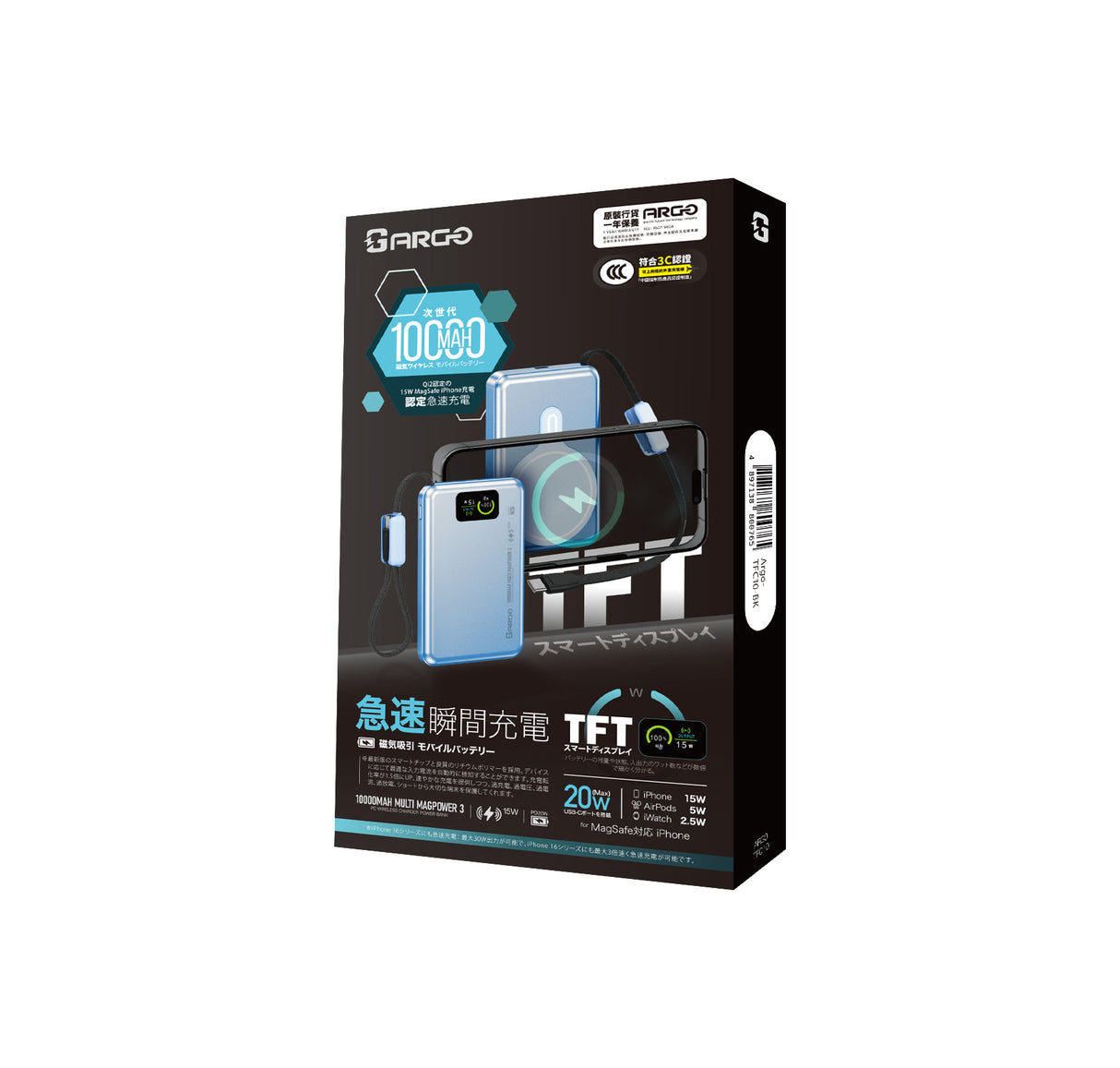 ARGO TFC10 5IN1 行動電源