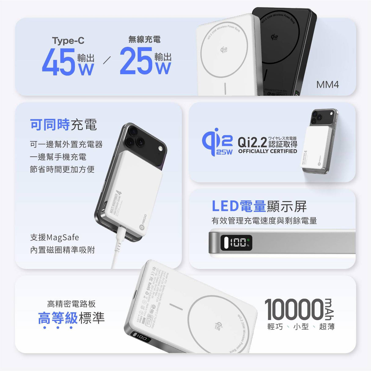 ARGO MM4 極致纖薄磁吸行動電源