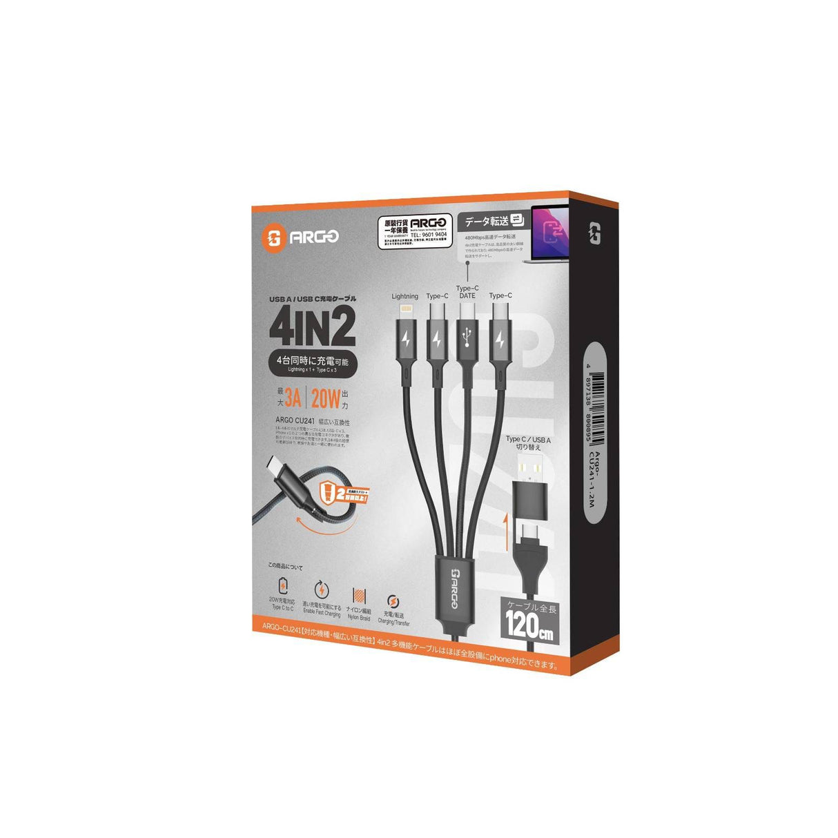 ARGO CU241 4IN2快速充電數據傳輸線