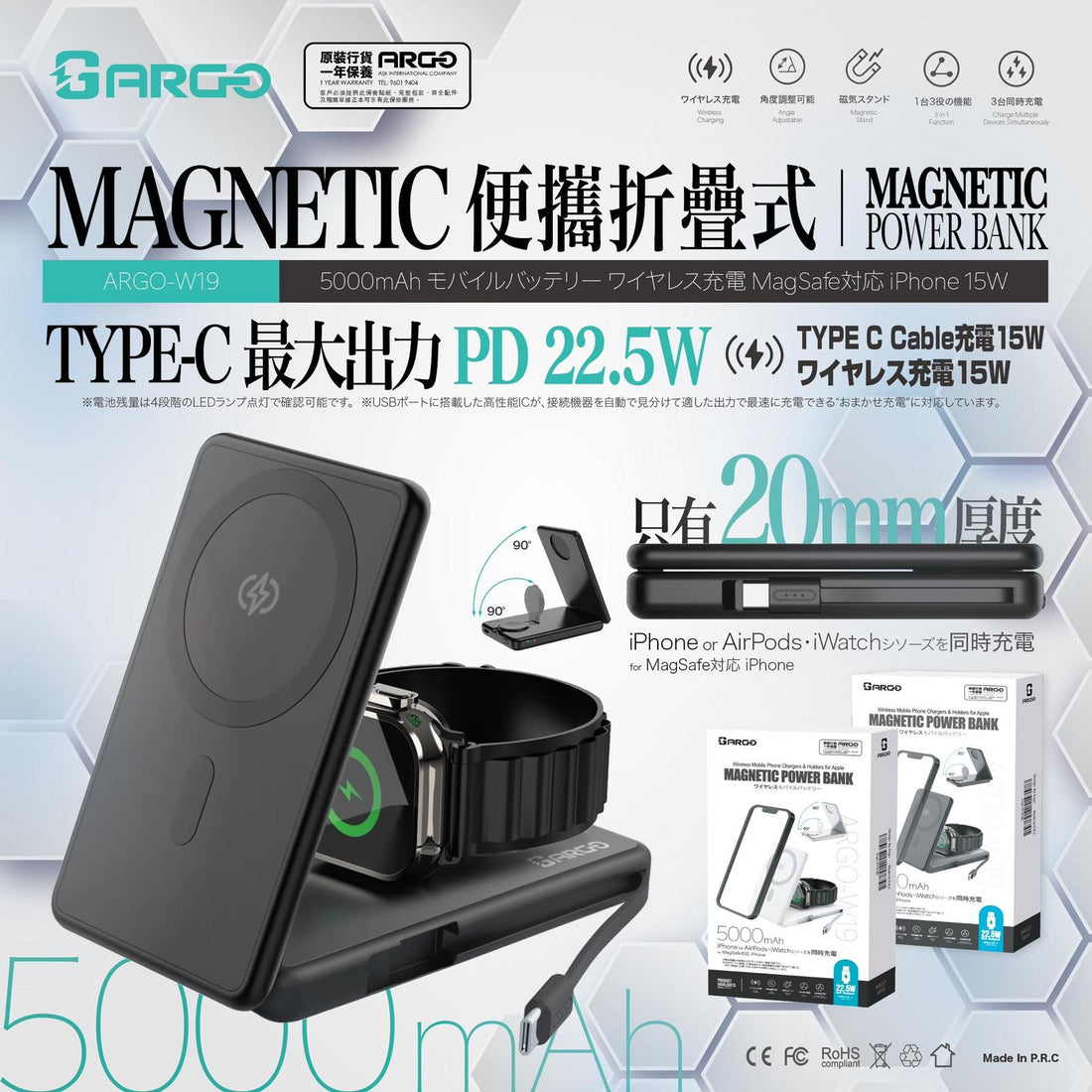 🔥秋冬返工救星！🔥 ARGO-W19 2合1磁吸 5000mAh 行動電源