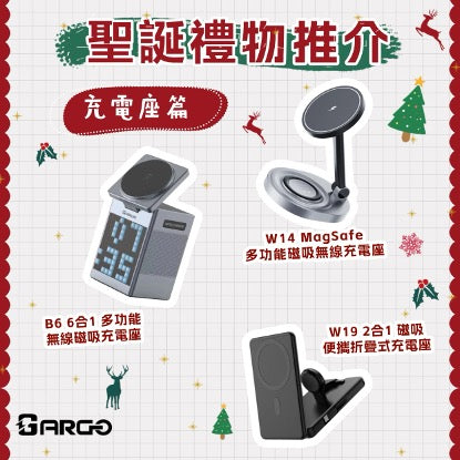 🎄🎁 聖誕禮物推介！充電座篇⚡️ 🎅🏻✨