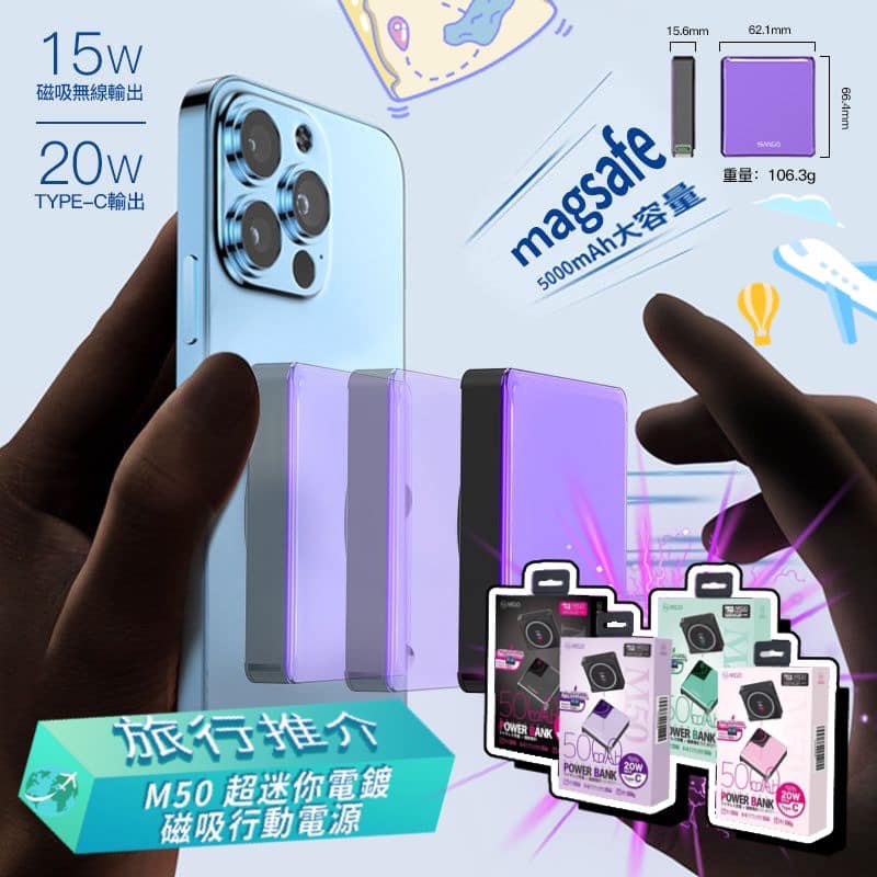 🎆 跨年旅行玩通宵，電力一定要夠！🔥