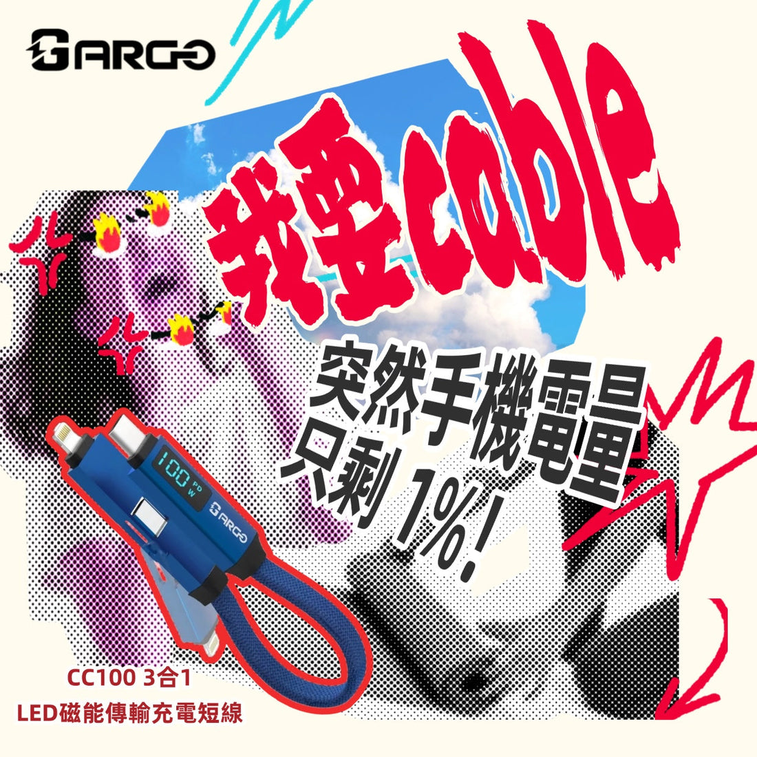 【&nbsp;初三拜年必備攻略：帶條「好線」保命！】