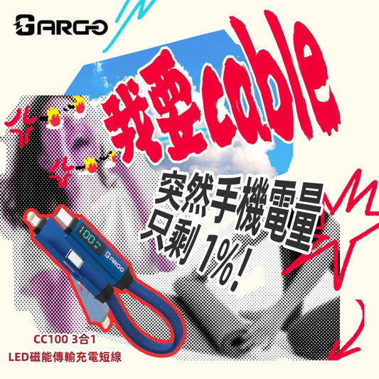 【&nbsp;初三拜年必備攻略：帶條「好線」保命！】