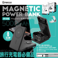 ARGO-W19 2合1磁吸5000mAh行動電源（附便攜折疊式充電座）