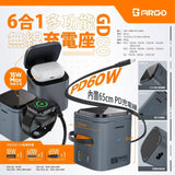 ARGO GD80 6IN1無線充電座