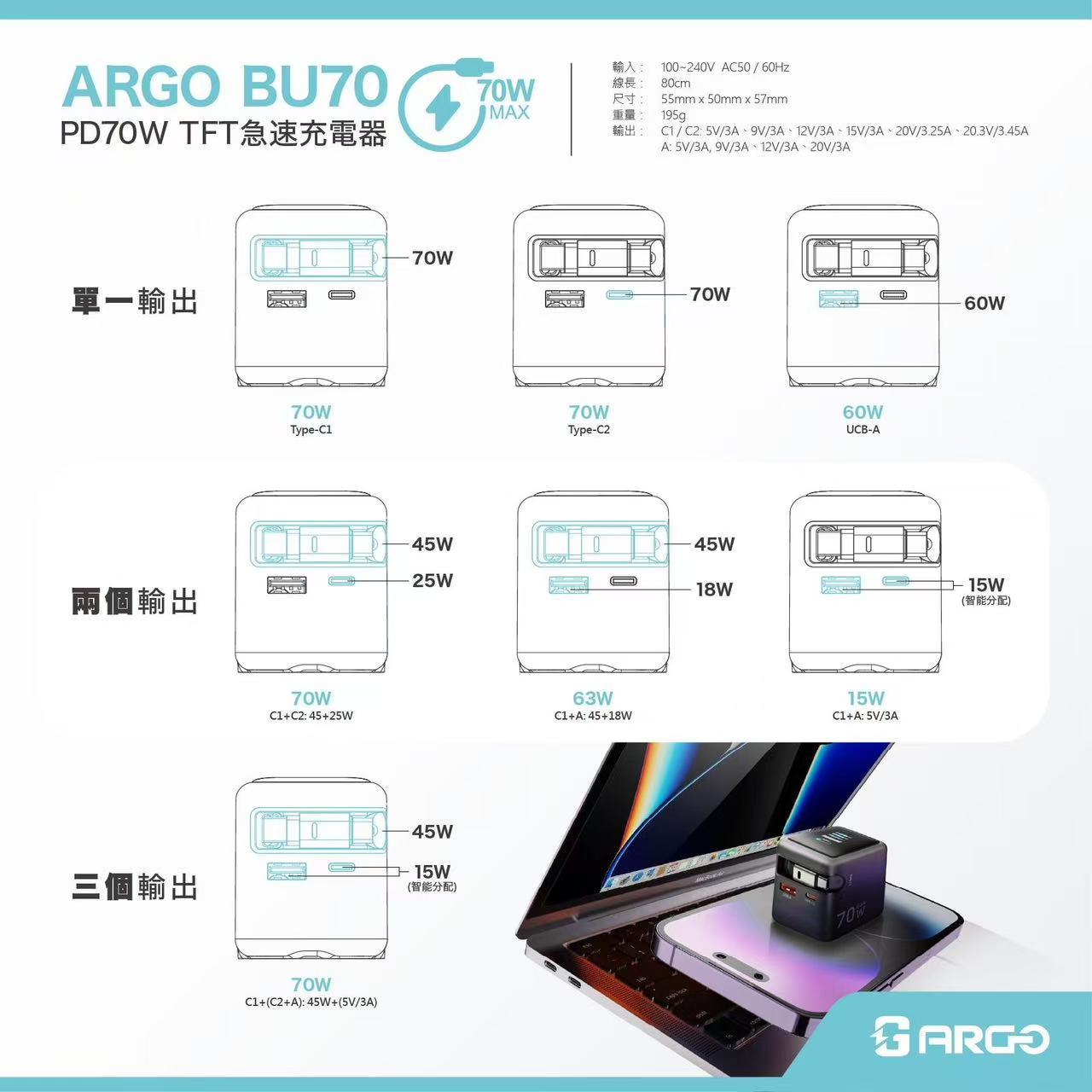 ARGO BU70 伸縮線充電器