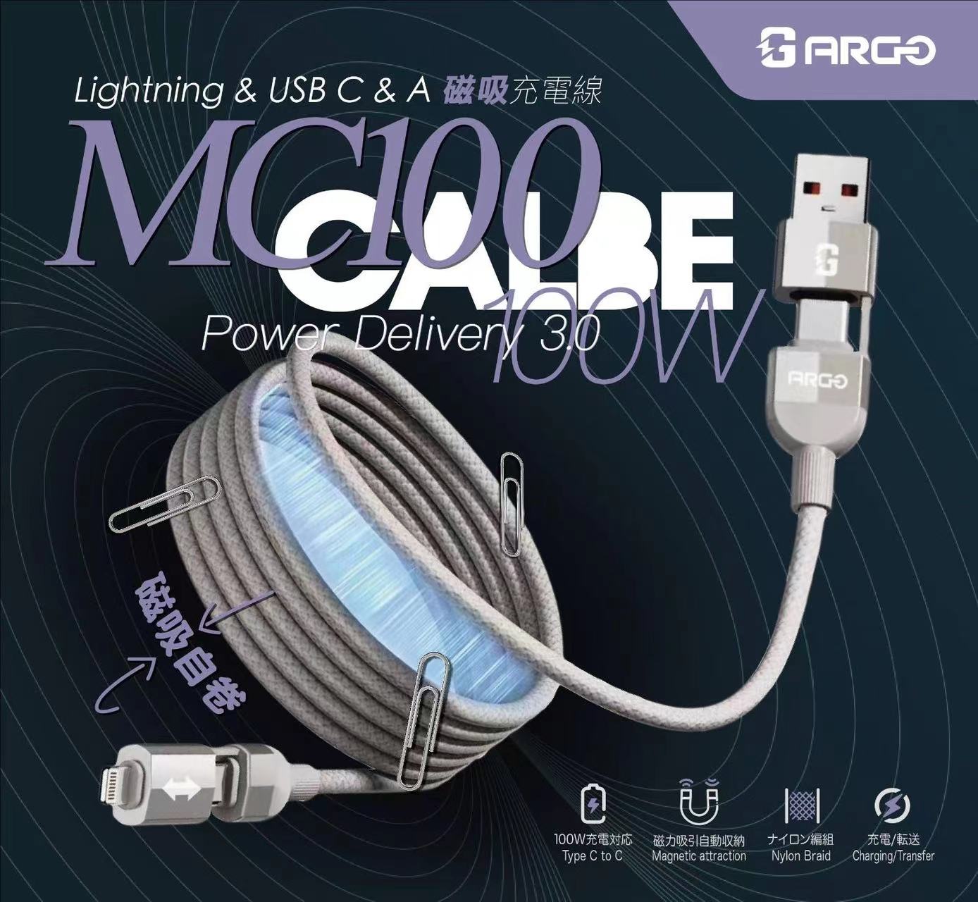 Argo MC100 4IN1 100W磁力充電充電線