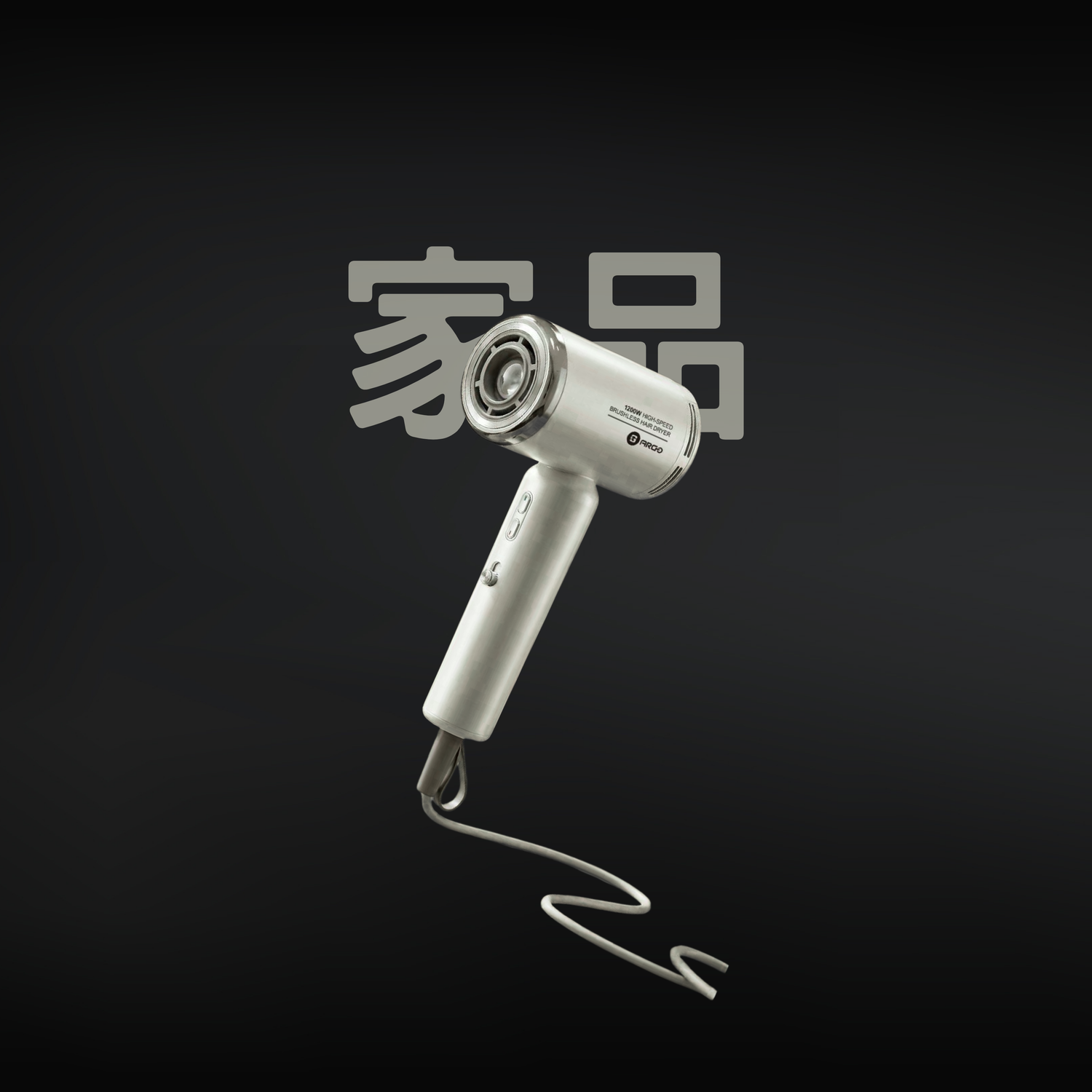 家品系列