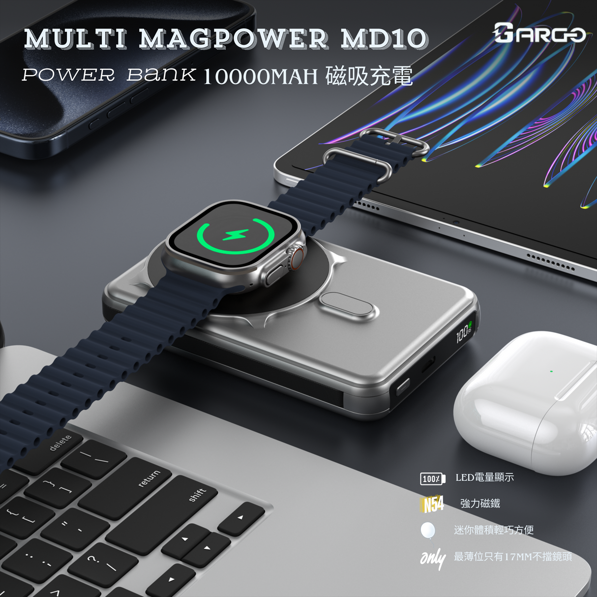 ARGO-MD10 10000mAh  6合1磁吸行動電源