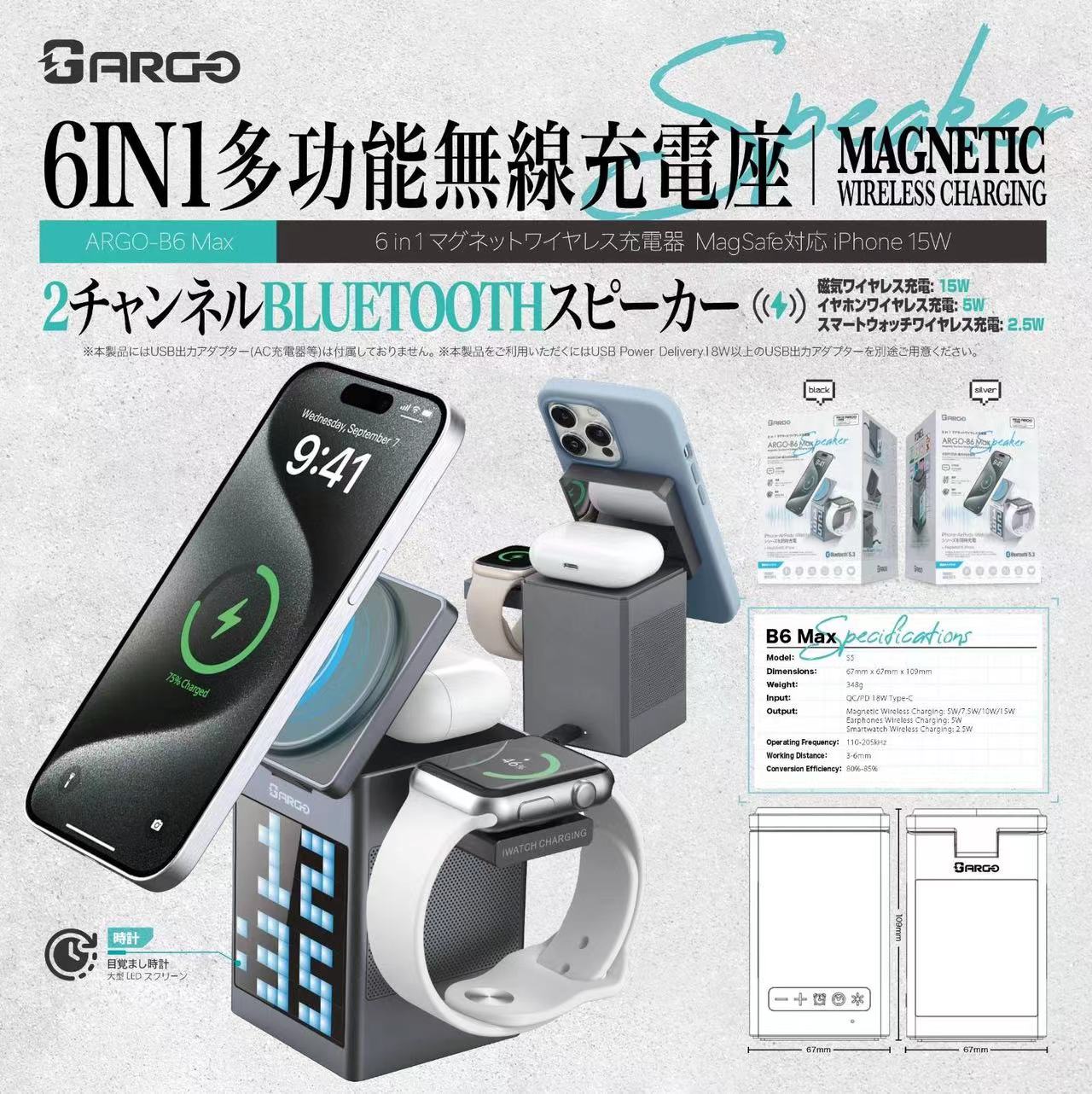 ARGO B6 Max 6in1 多功能無線磁吸座充電