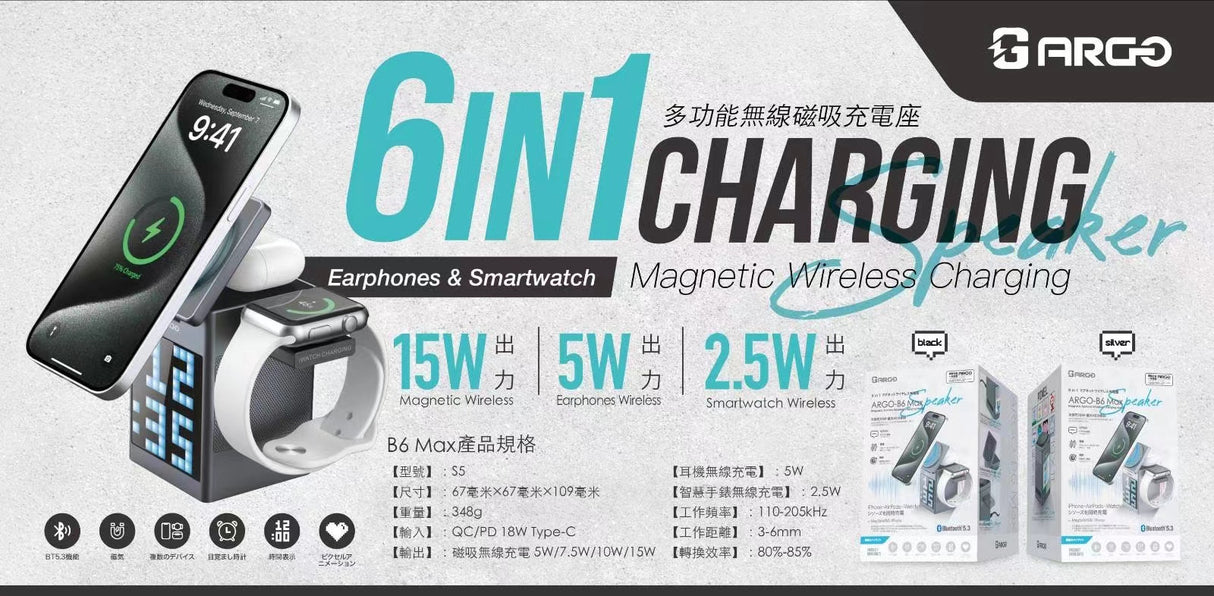 ARGO 6in1 多功能無線磁吸充電座