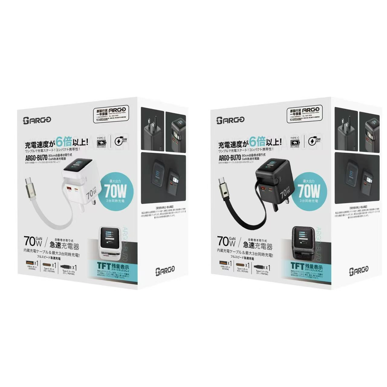 ARGO BU70 伸縮線充電器