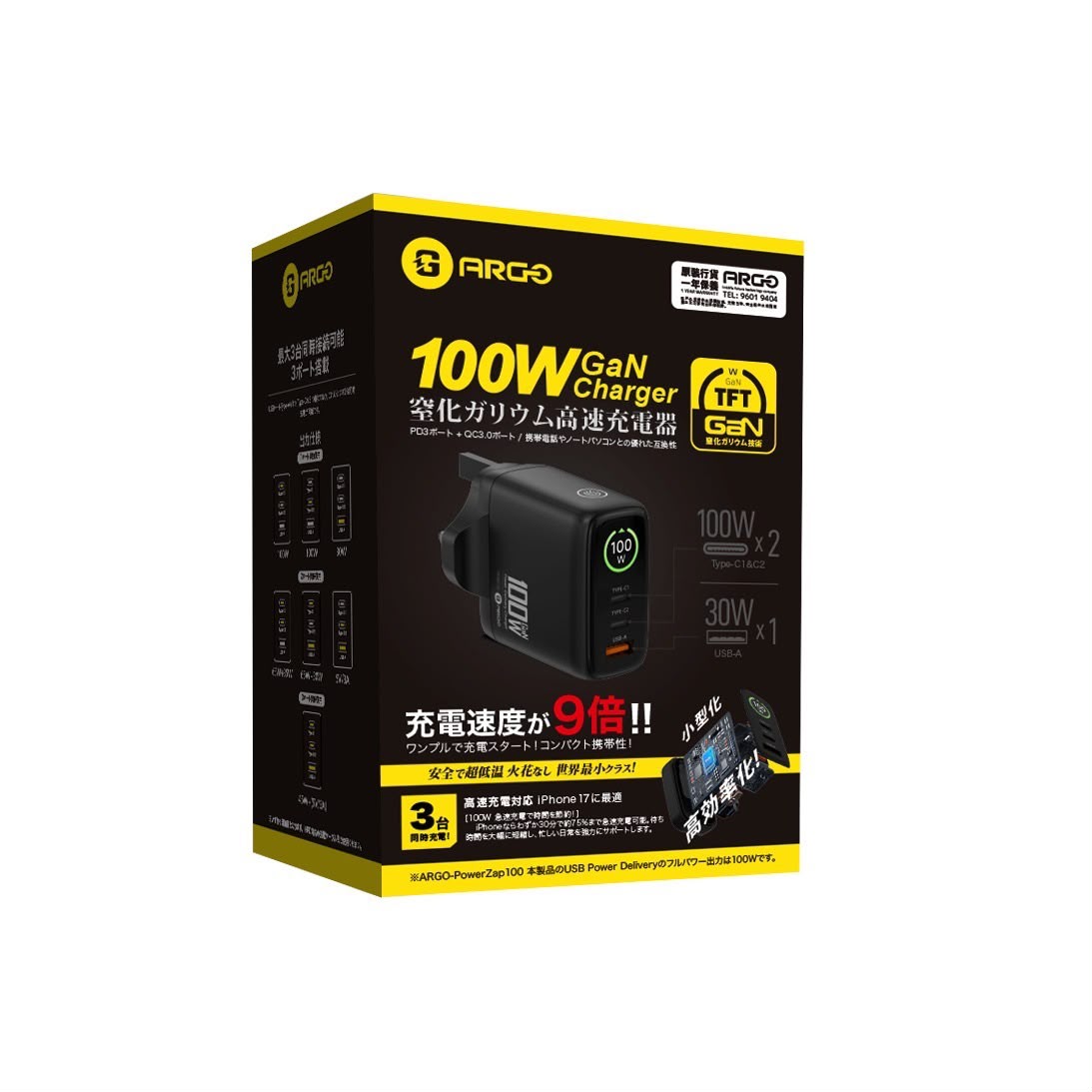 ARGO PowerZap 100 100W GaN 充電器