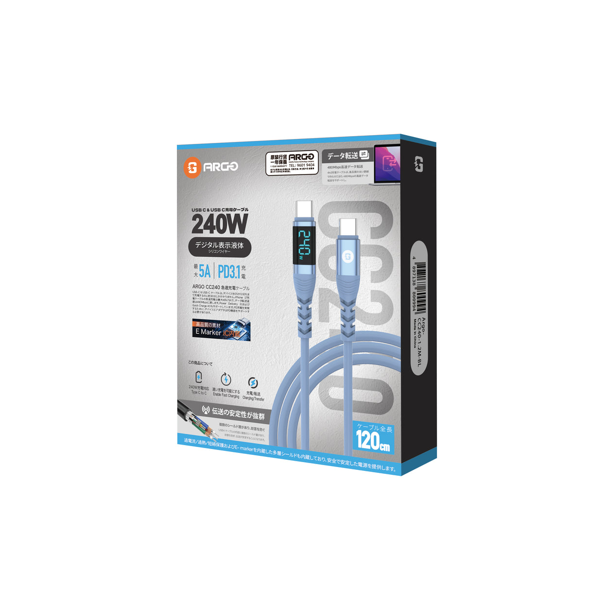 ARGO CC240 240W 2in1 快速傳輸充電線