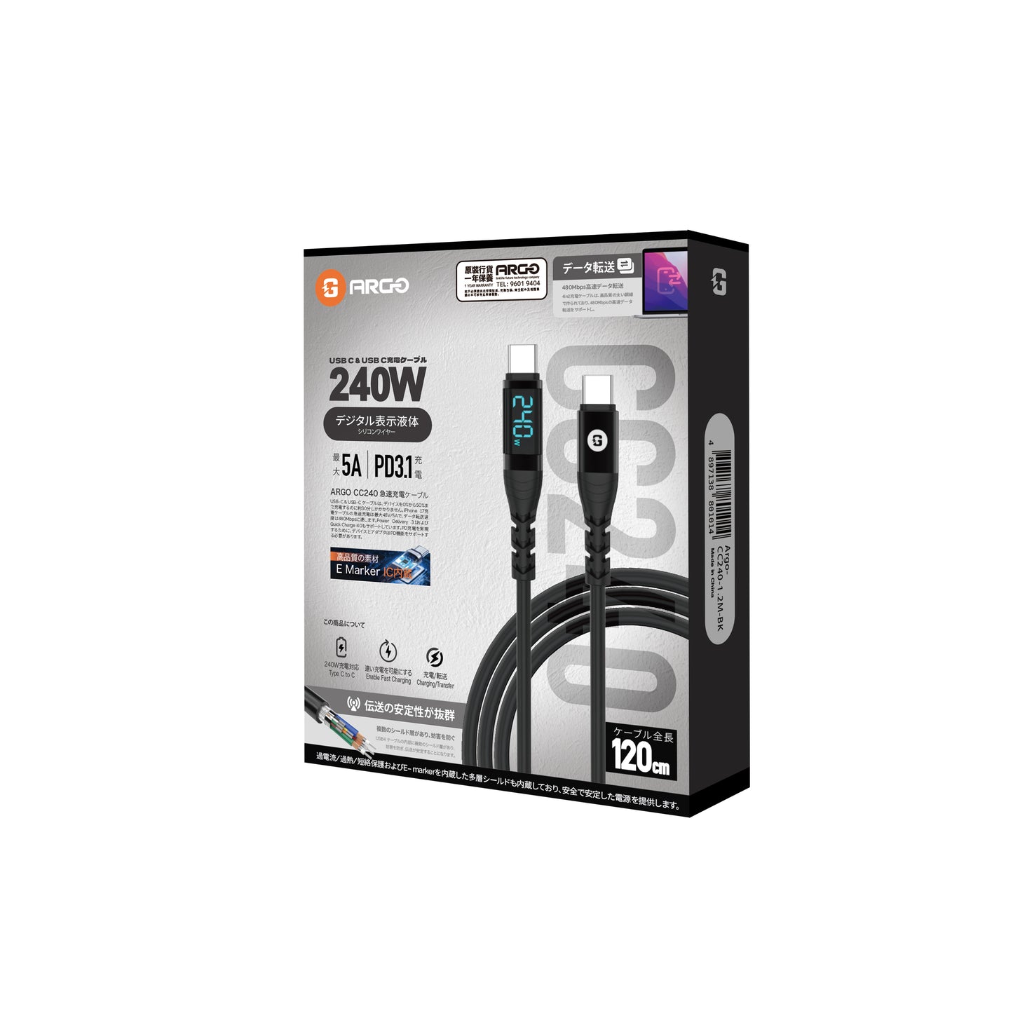 ARGO CC240 240W 2in1 快速傳輸充電線