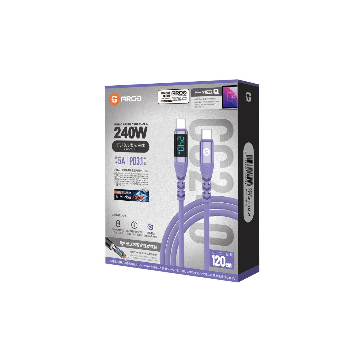 ARGO CC240 240W 2in1 快速傳輸充電線