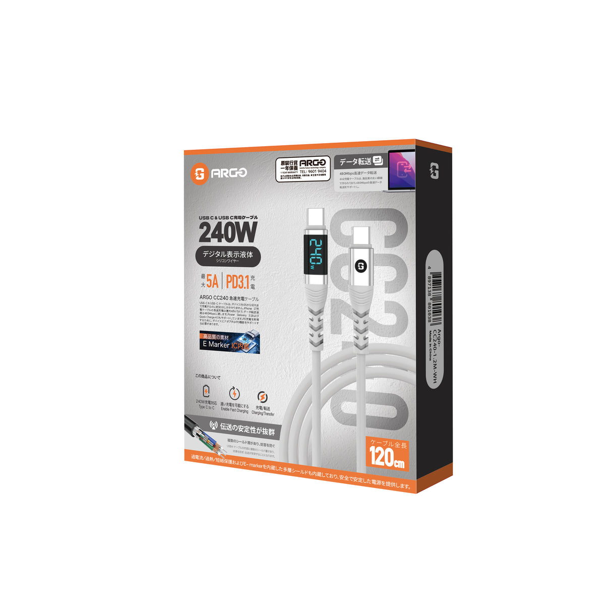 ARGO CC240 240W 2in1 快速傳輸充電線