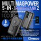 ARGO MD10 PLUS 行動電源