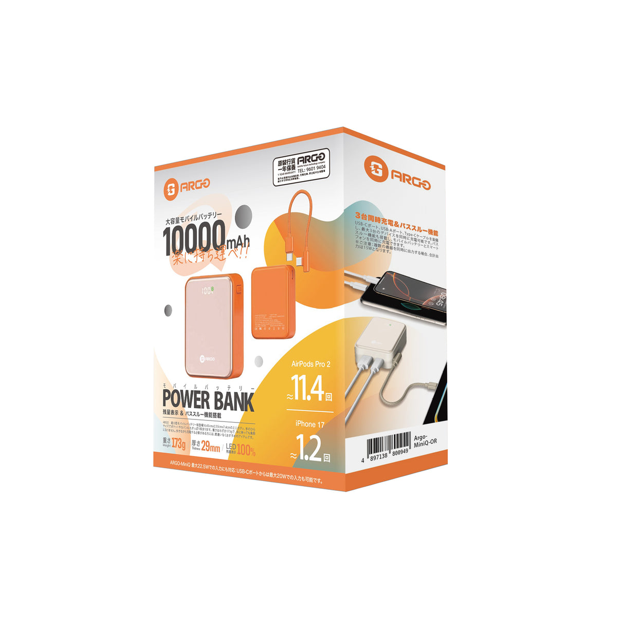 ARGO MiniQ 10000mAh 超迷你快充行動電源