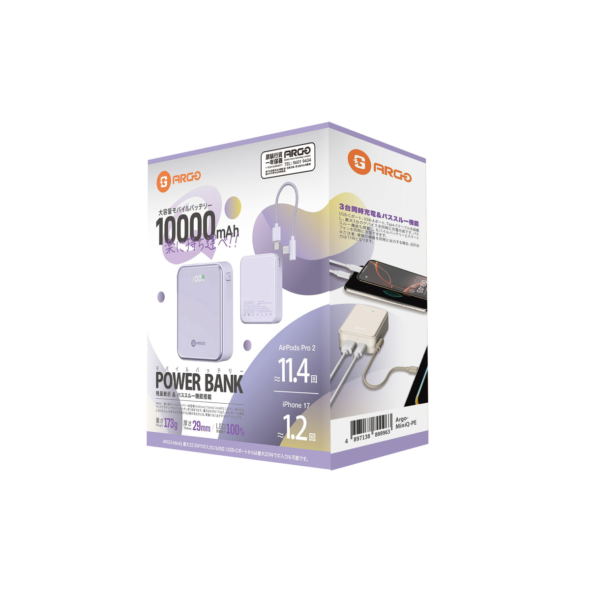 ARGO MiniQ 10000mAh 超迷你快充行動電源