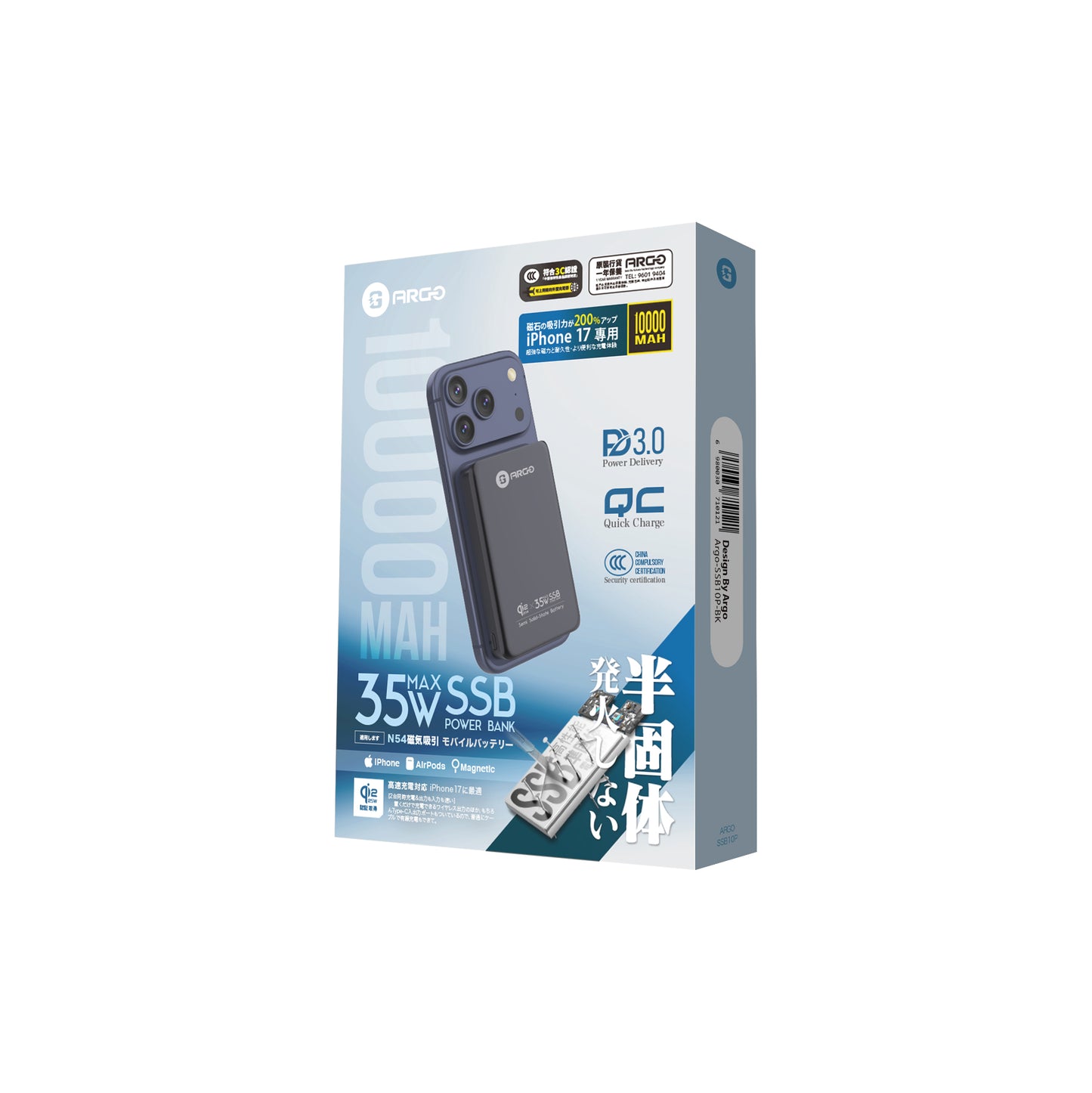 ARGO SSB10P 10000mAh 半固態行動電源