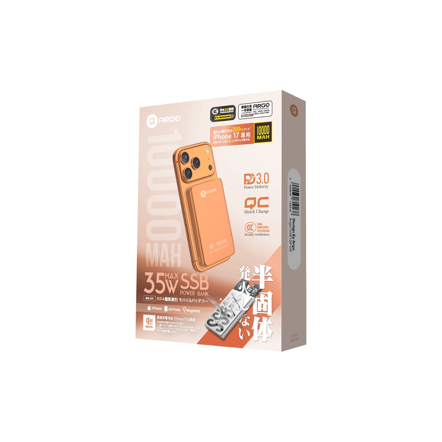 ARGO SSB10P 10000mAh 半固態行動電源
