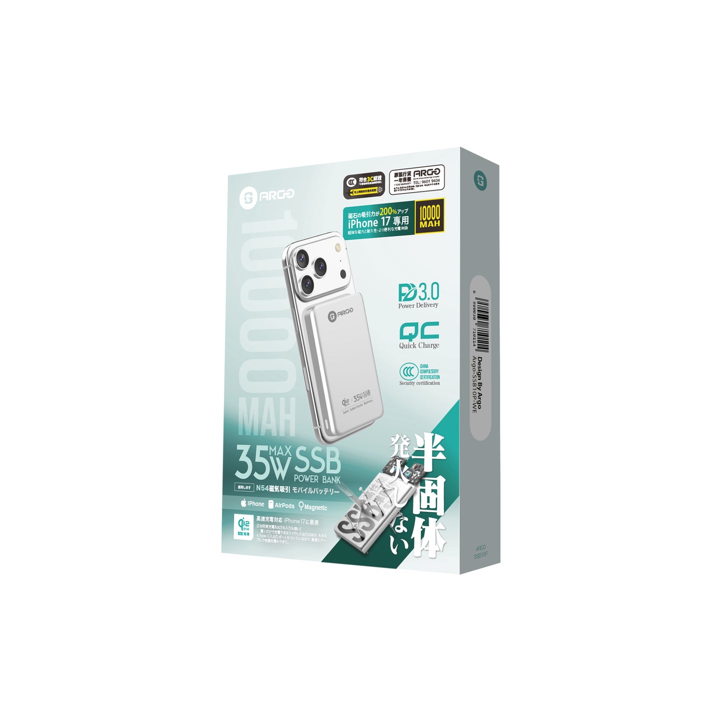 ARGO SSB10P 10000mAh 半固態行動電源