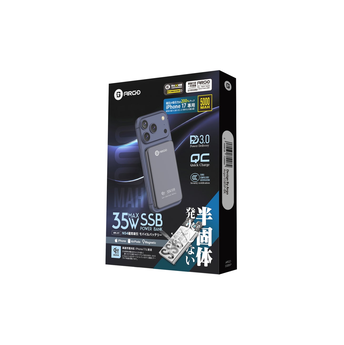 ARGO SSB5P 5000mAh 半固態行動電源