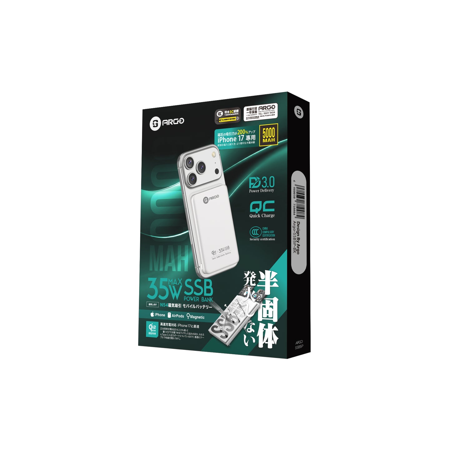 ARGO SSB5P 5000mAh 半固態行動電源