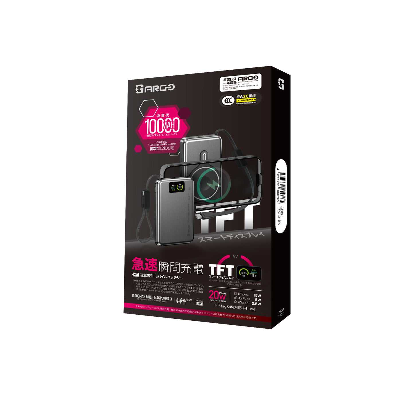 ARGO TFC10 5IN1 行動電源