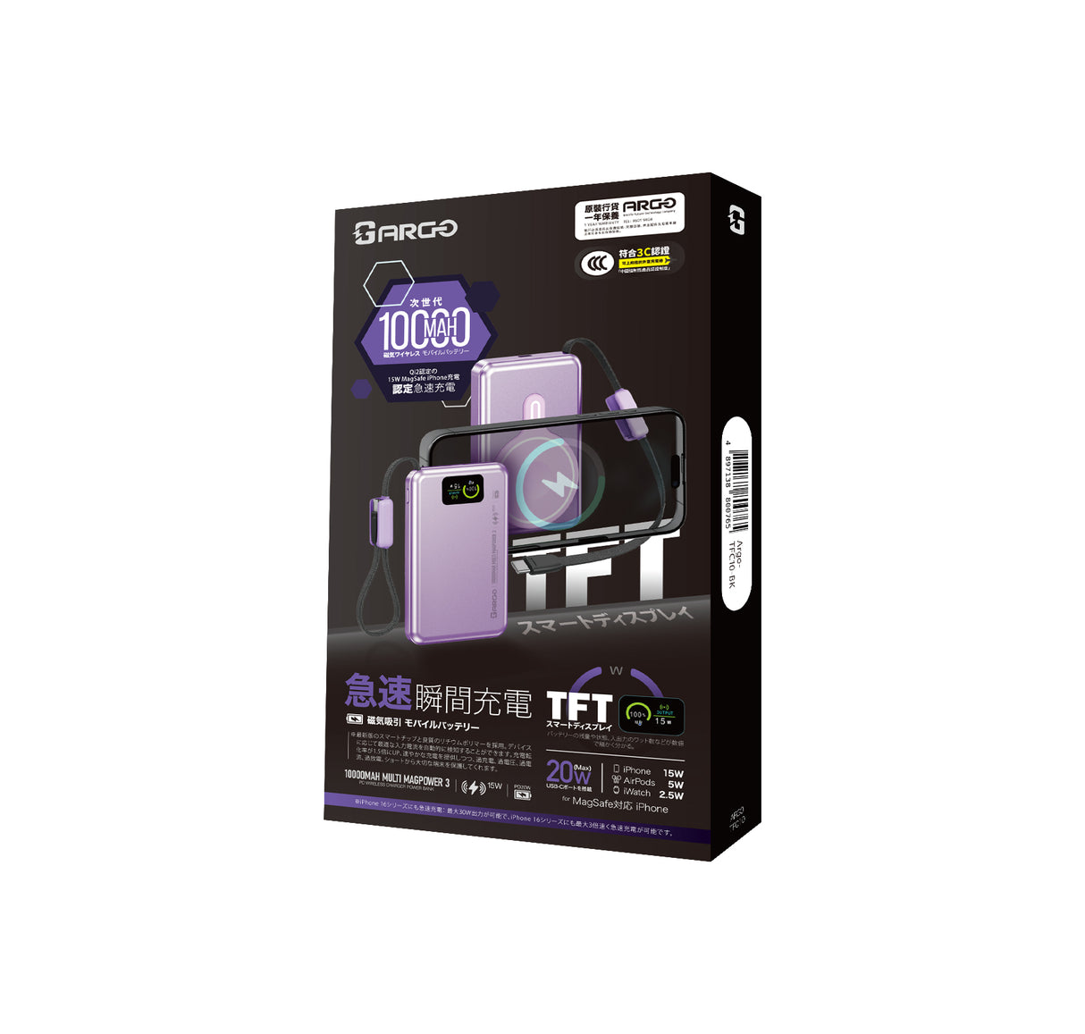 ARGO TFC10 5IN1 行動電源