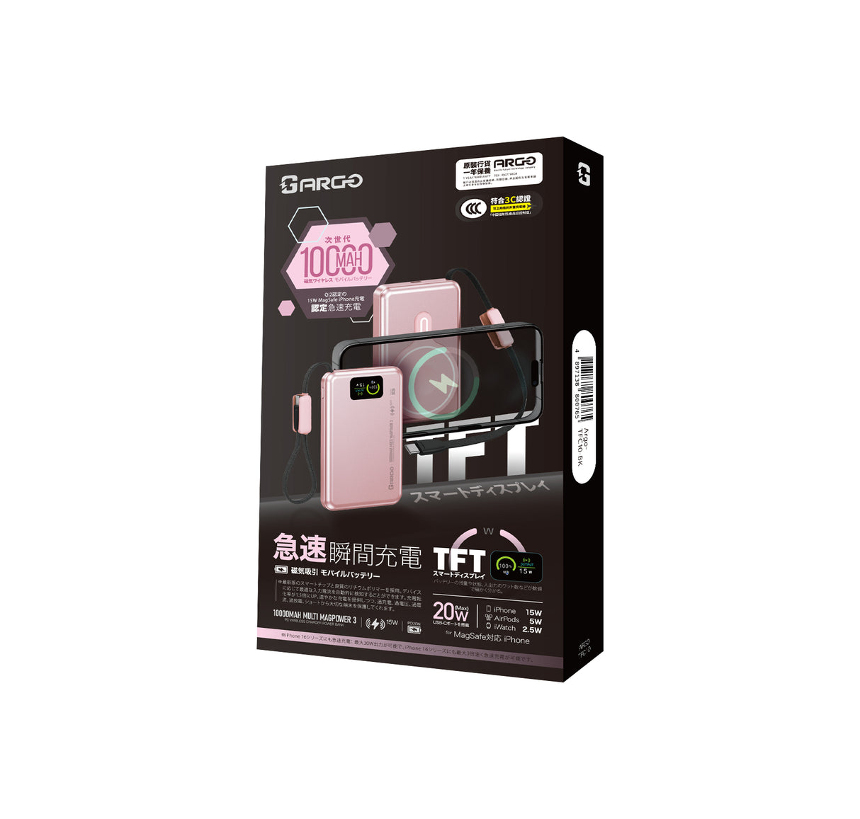 ARGO TFC10 5IN1 行動電源