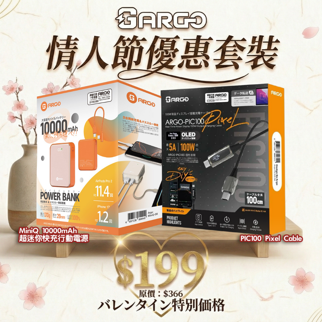 情人節優惠套裝