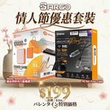 情人節優惠套裝