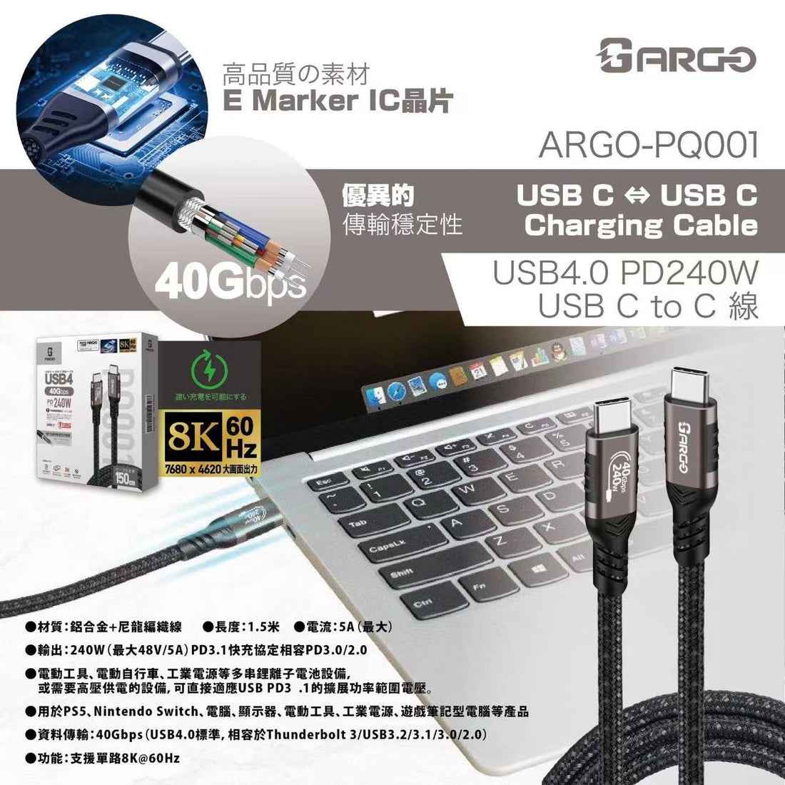 240W · 40Gbps · 8K
