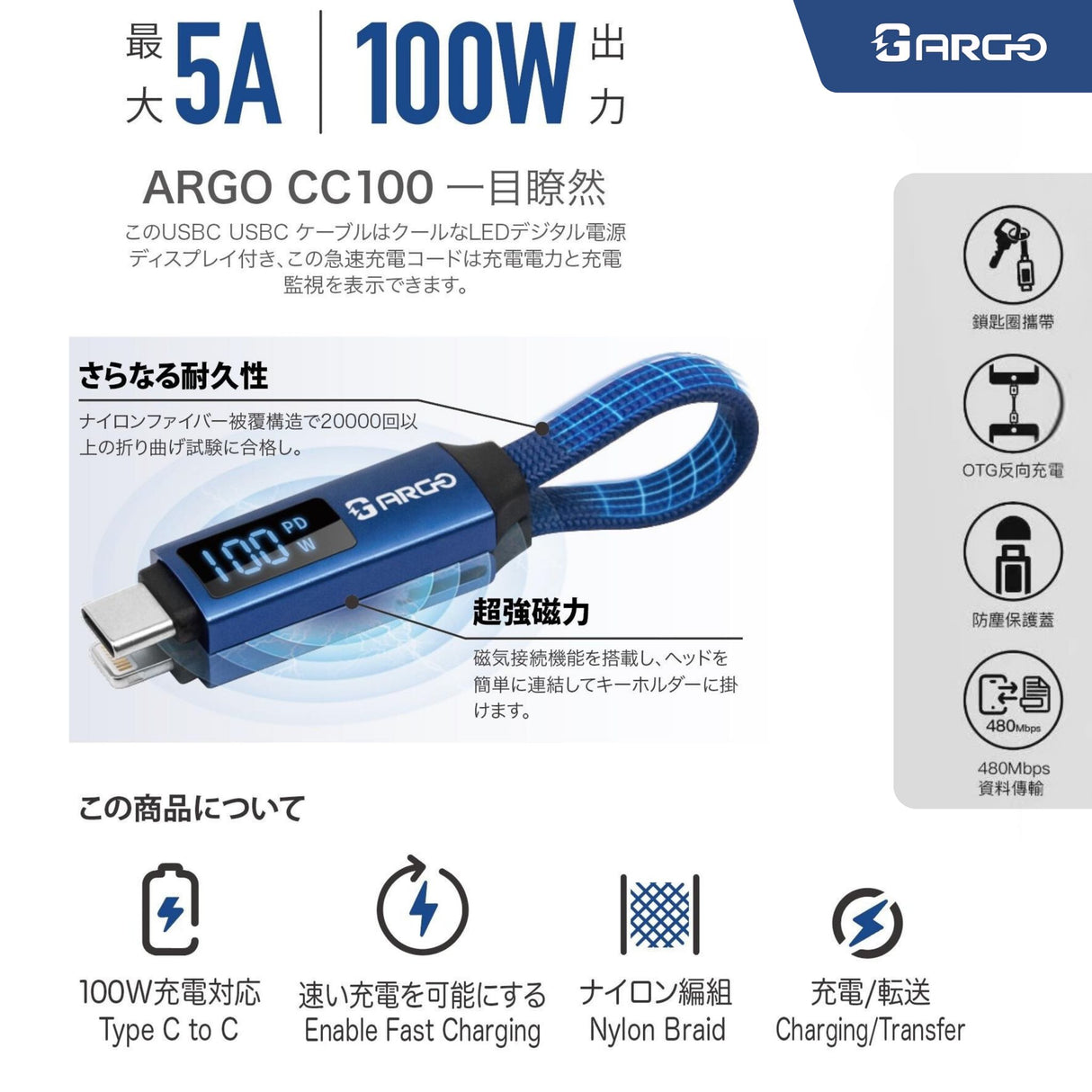 ARGO-CC100 3合1 LED磁能傳輸充電短線