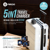 ARGO TRO Charger 20 全球通用出國旅行充電器