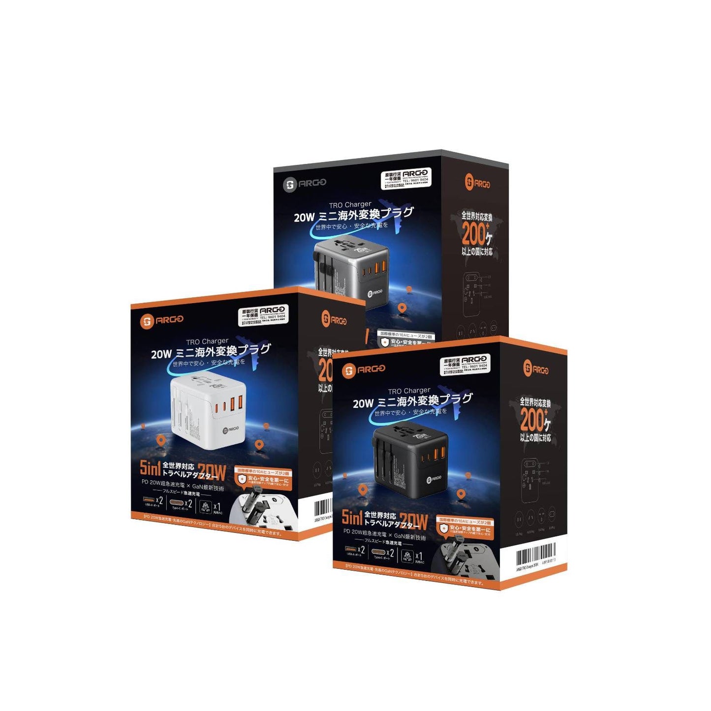 ARGO TRO Charger 20 全球通用出國旅行充電器