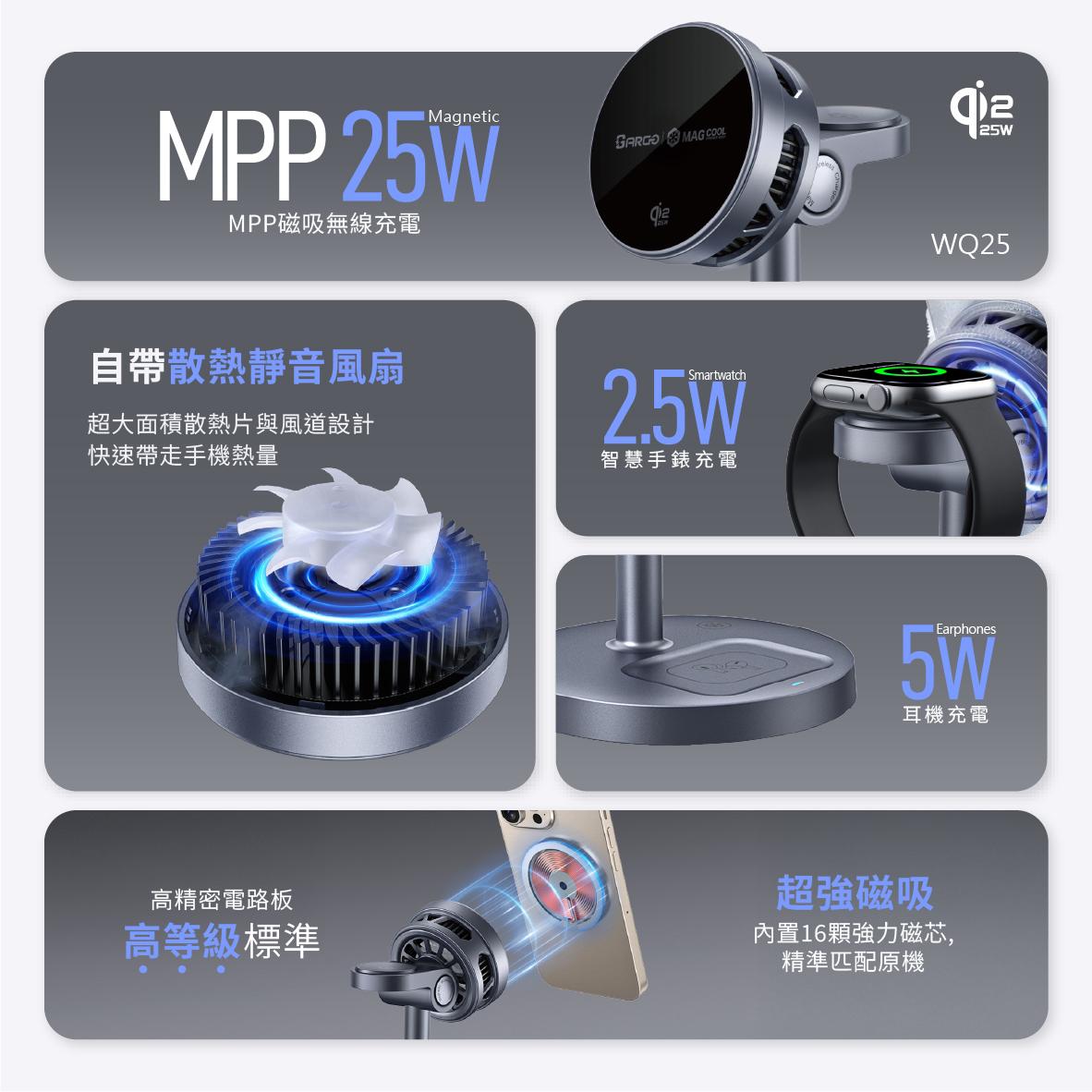 ARGO WQ25 3合1 冷氣磁吸無線充電座