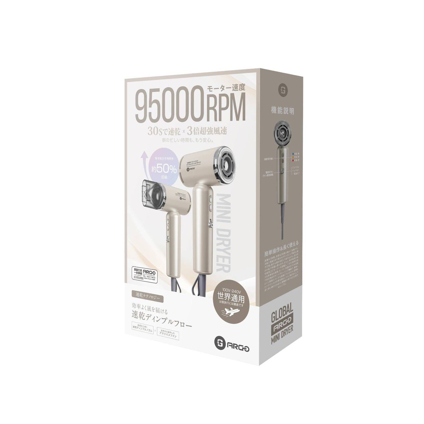 ARGO Global Mini Dryer 全球通用迷你風筒